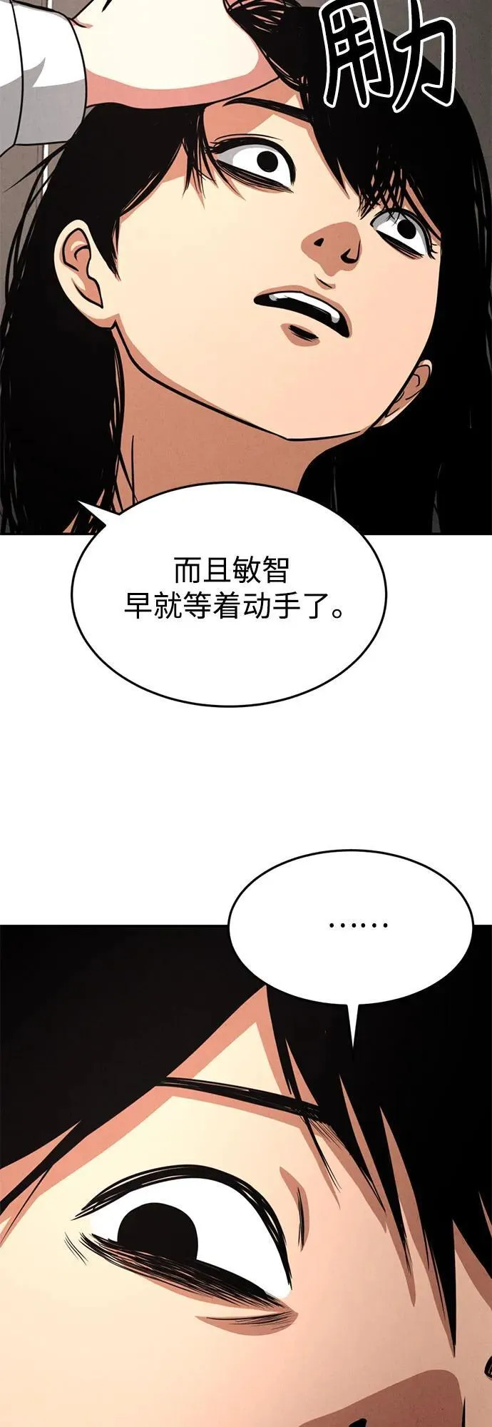 第13话 第56页