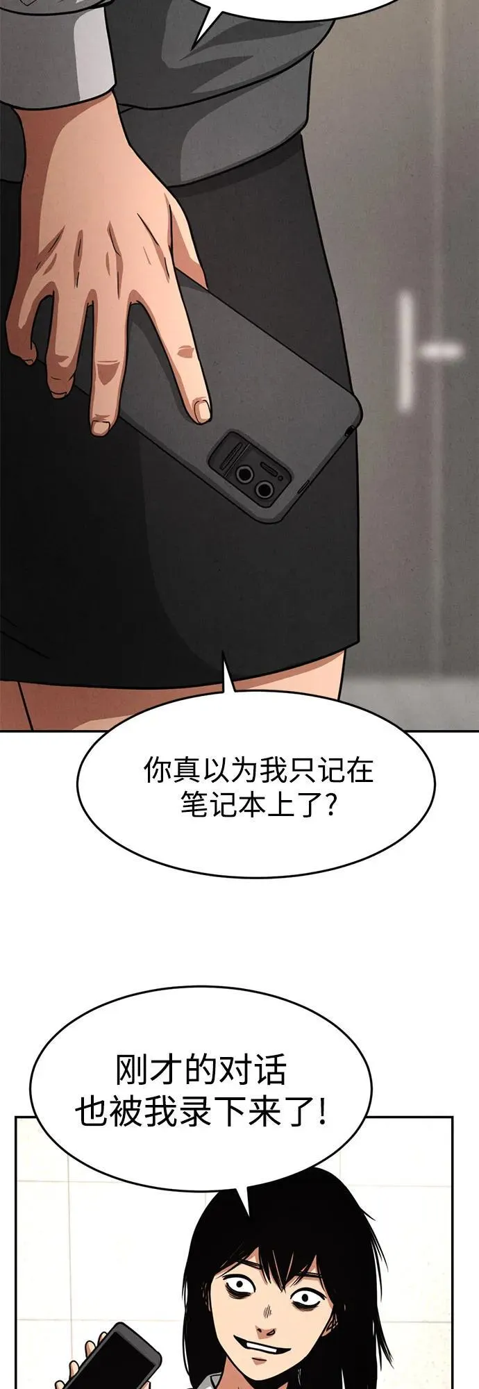 第13话 第60页