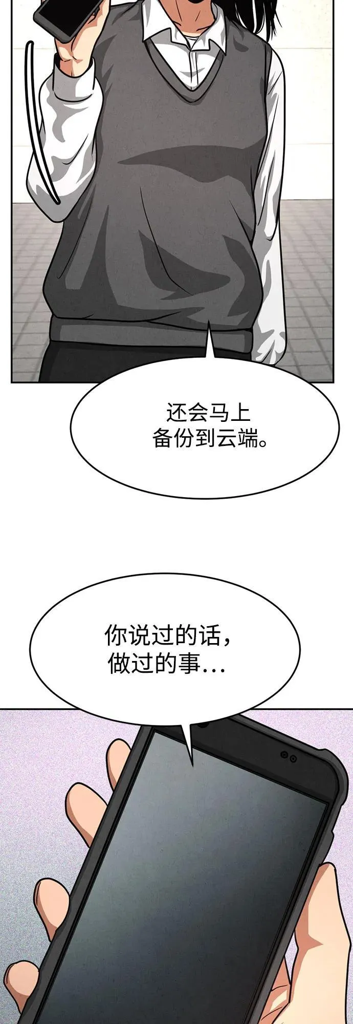 第13话 第61页