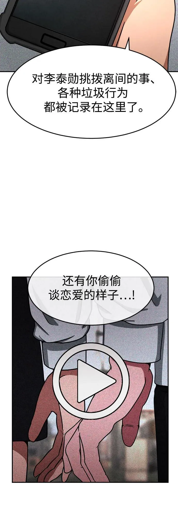 第13话 第62页