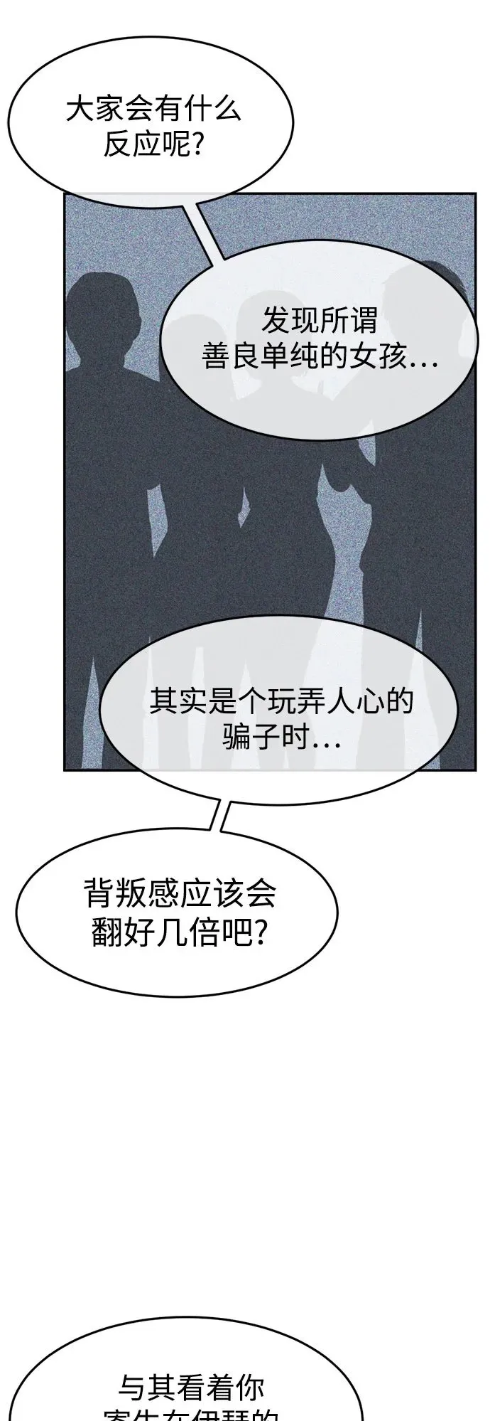 第13话 第64页
