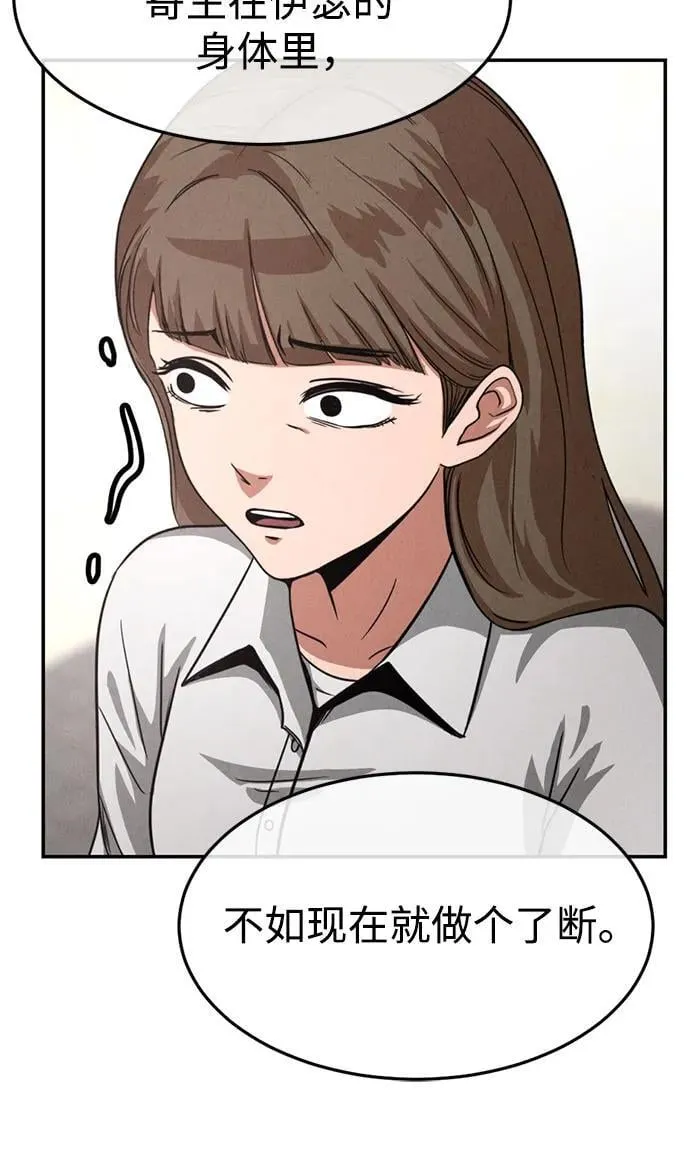 第13话 第65页