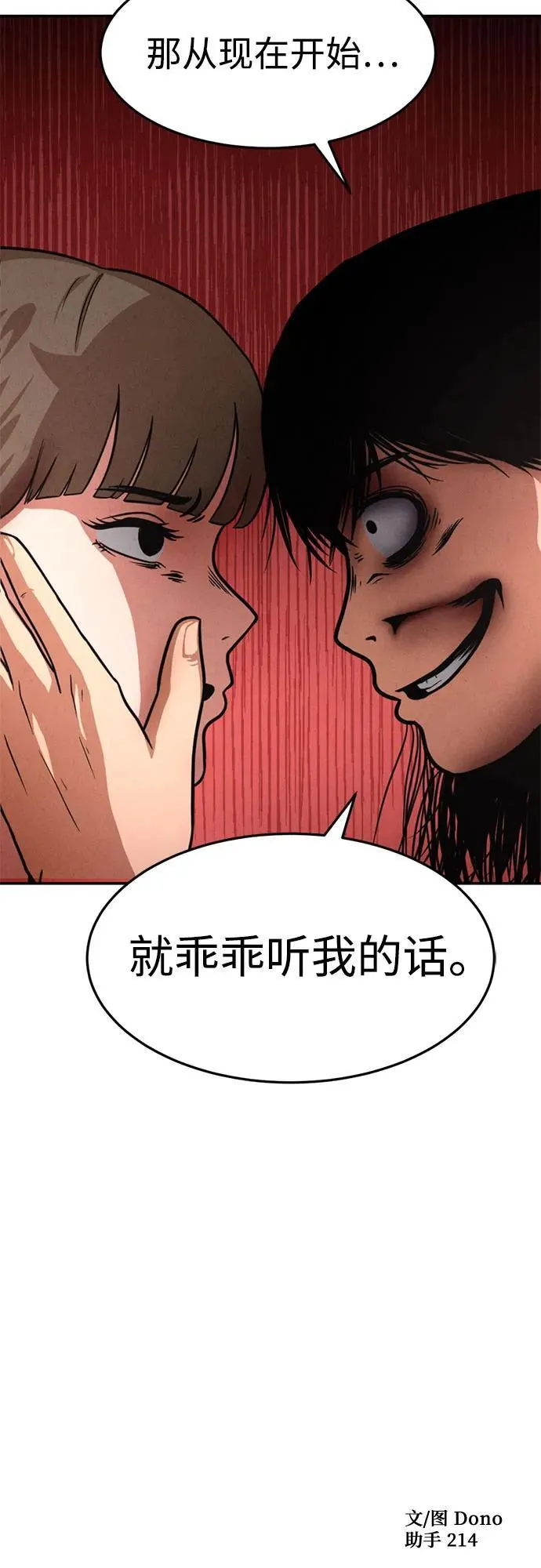第13话 第67页