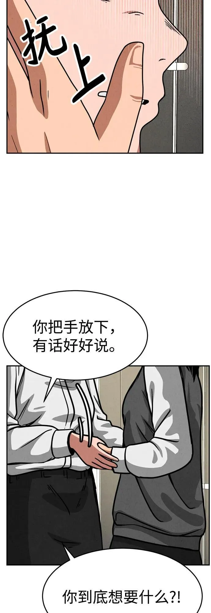 第14话 第3页