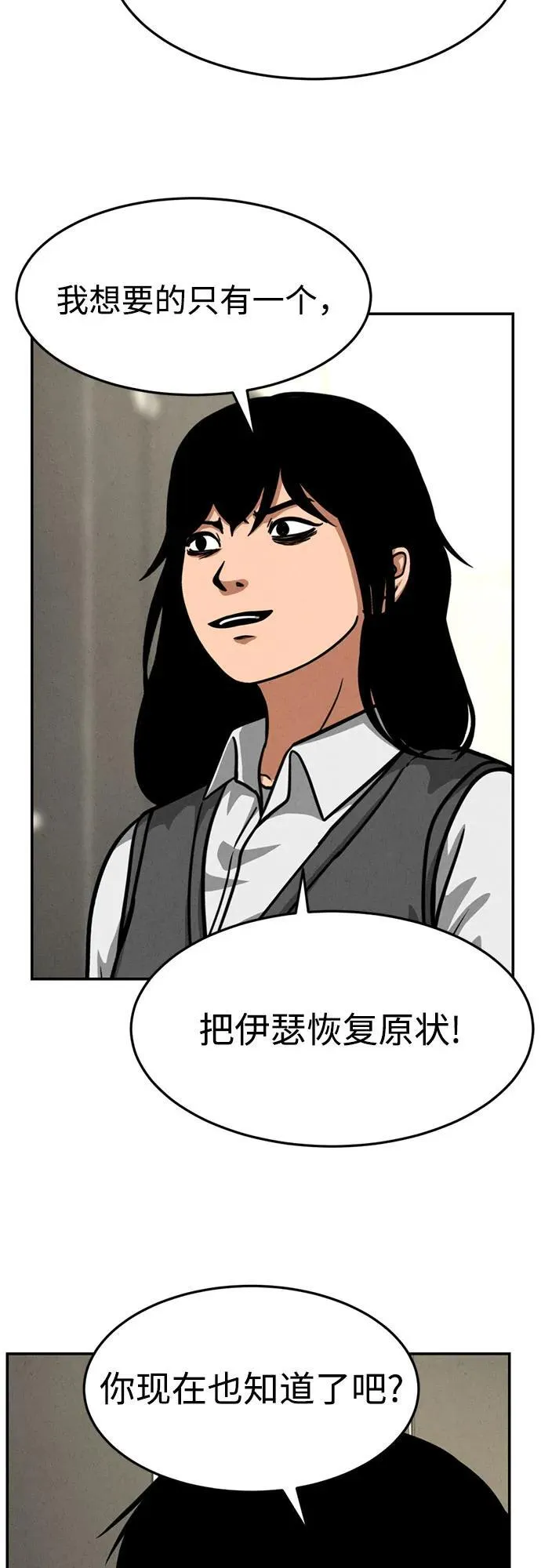 第14话 第4页