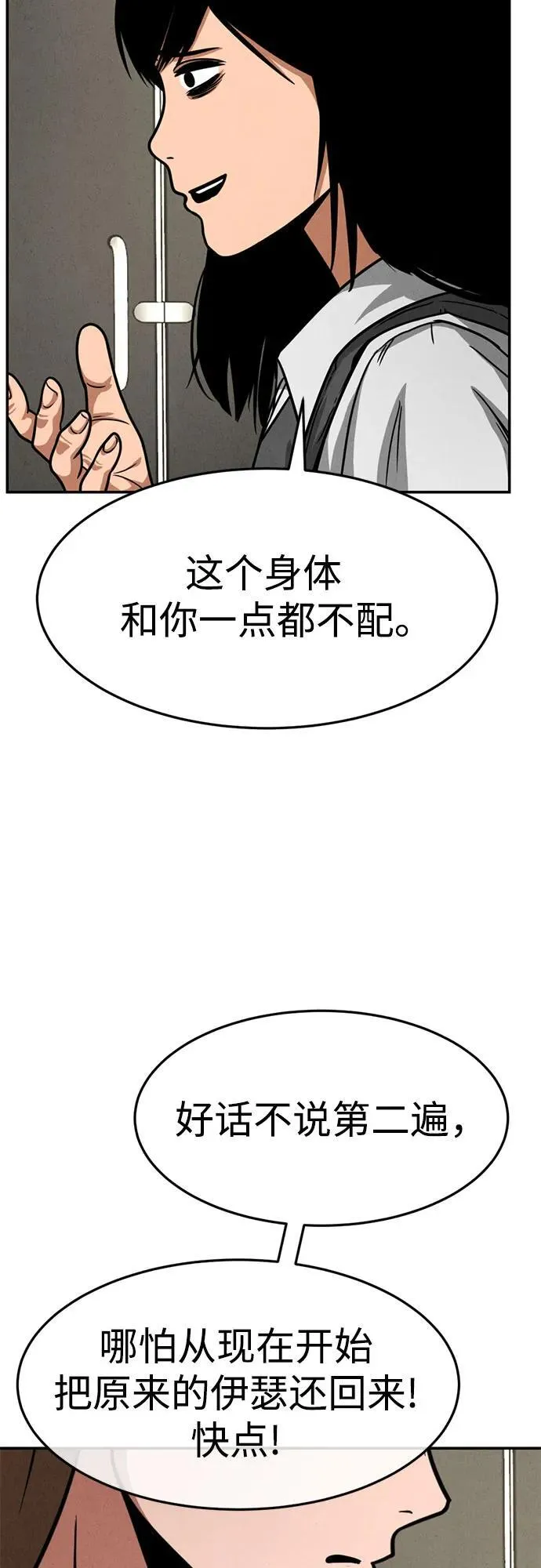 第14话 第5页