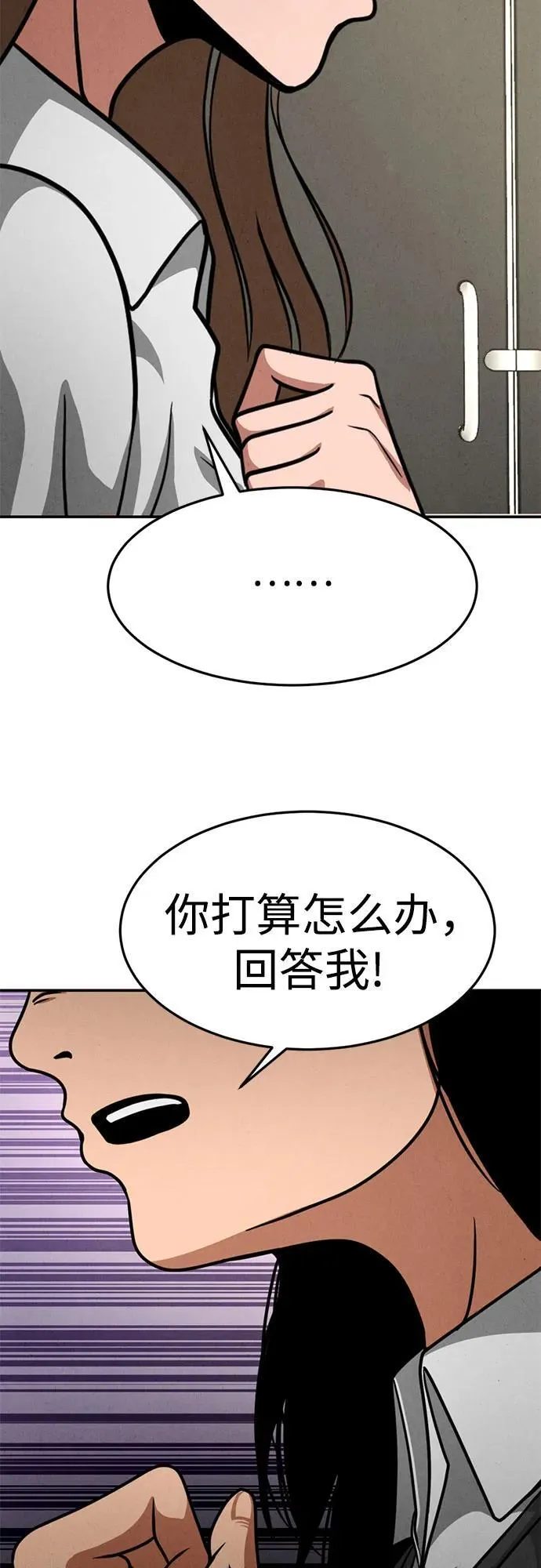 第14话 第6页