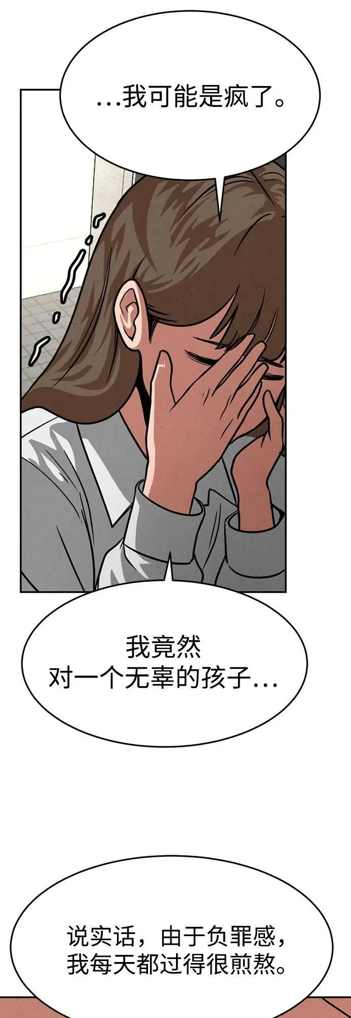 第14话 第9页