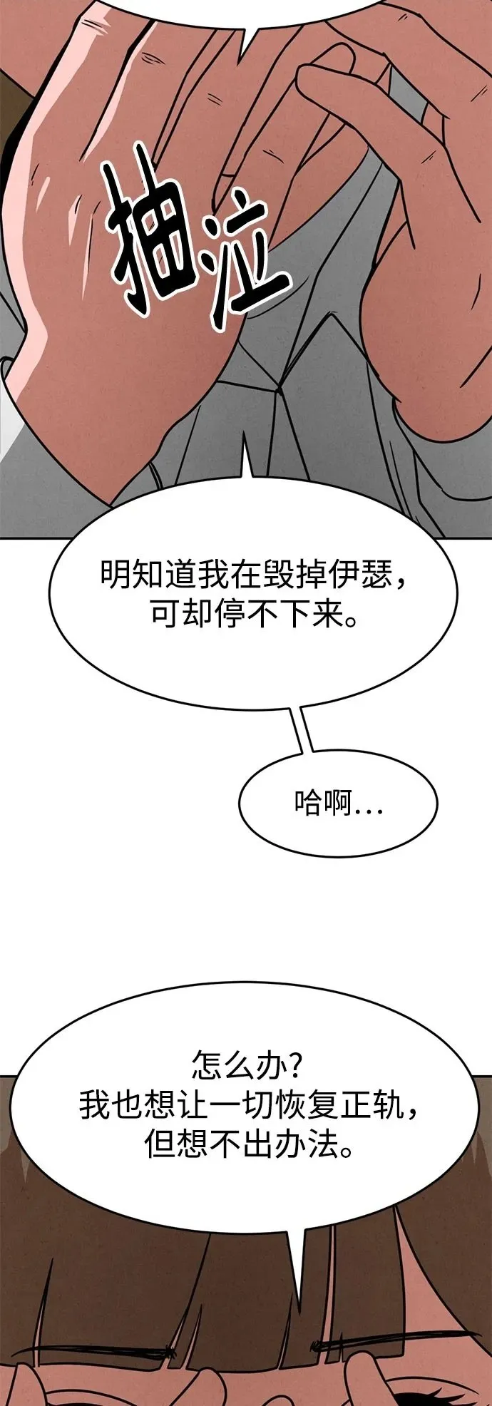 第14话 第10页