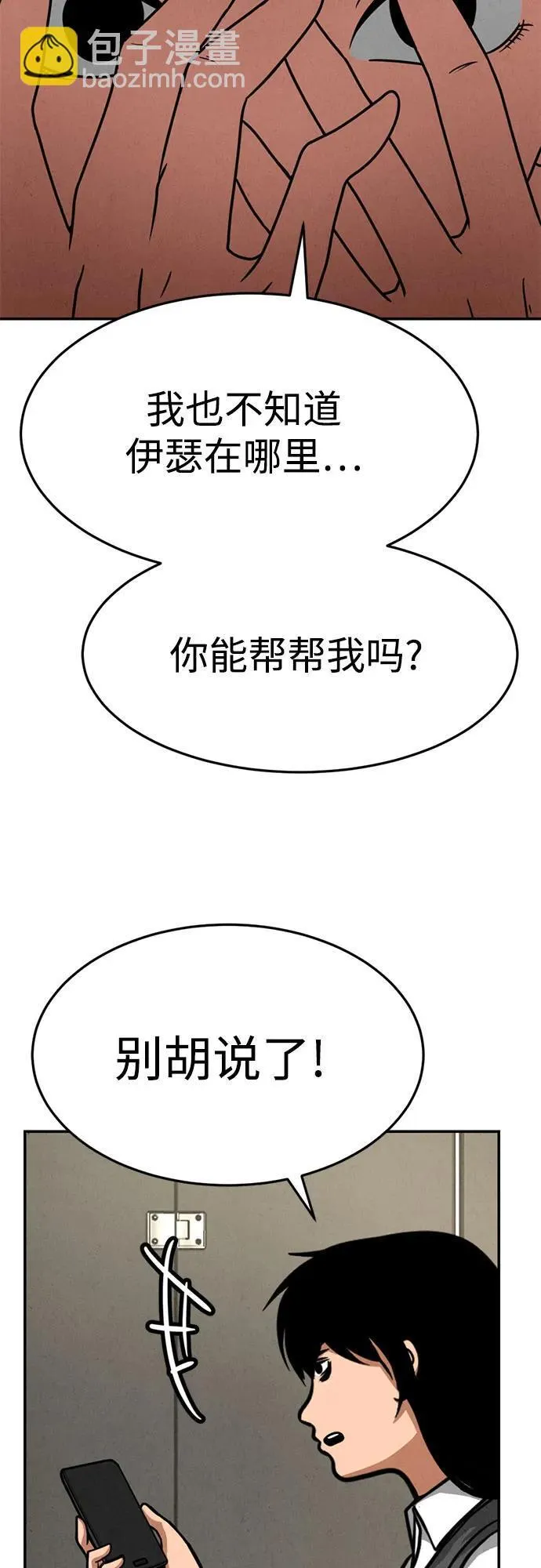 第14话 第11页