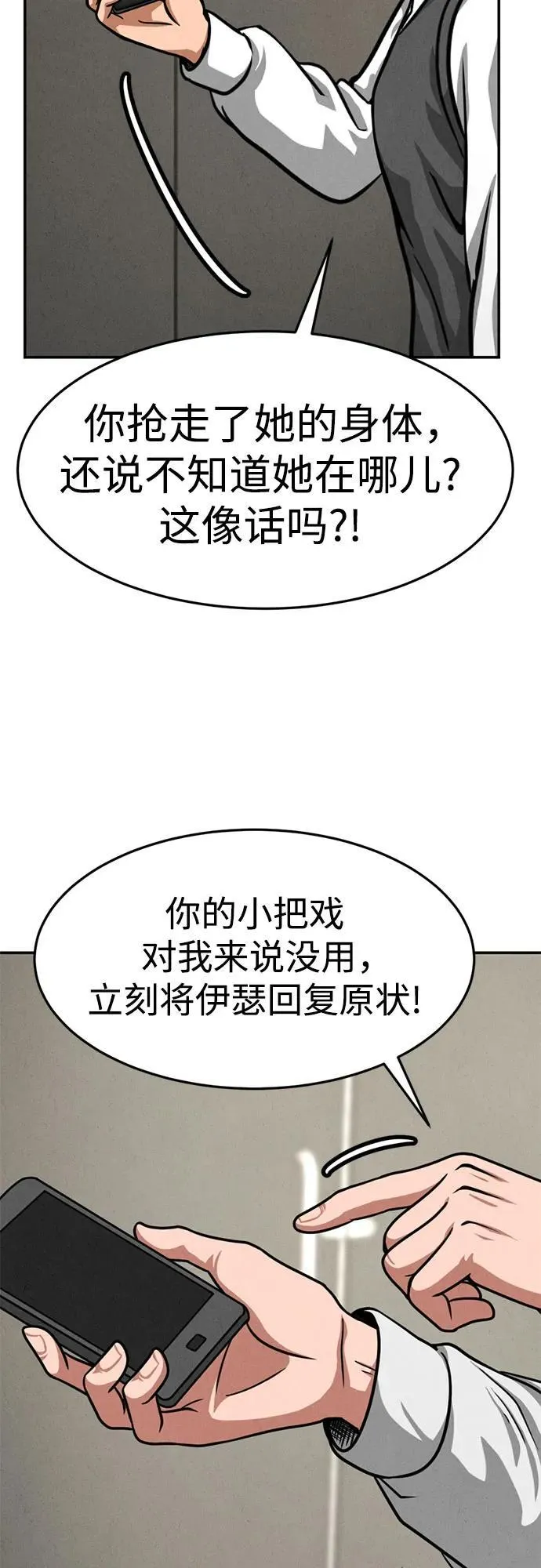 第14话 第12页