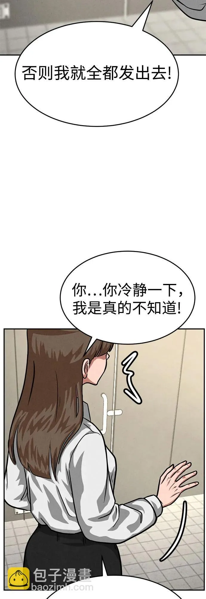 第14话 第13页