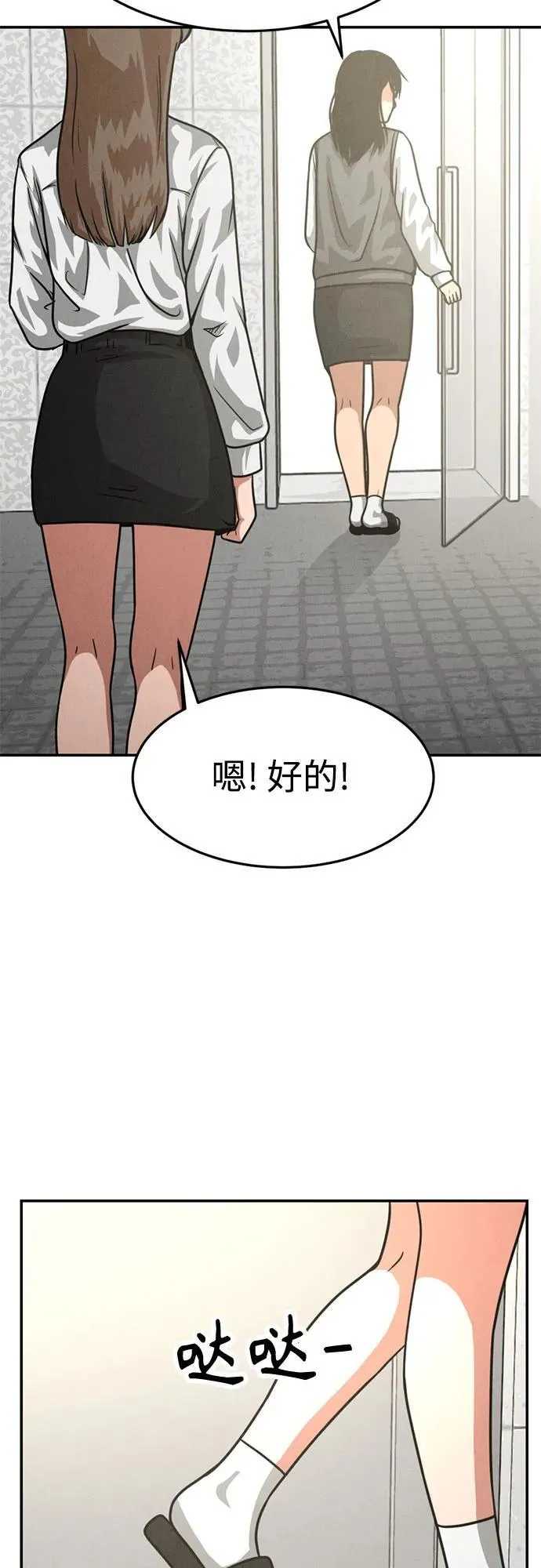 第14话 第16页
