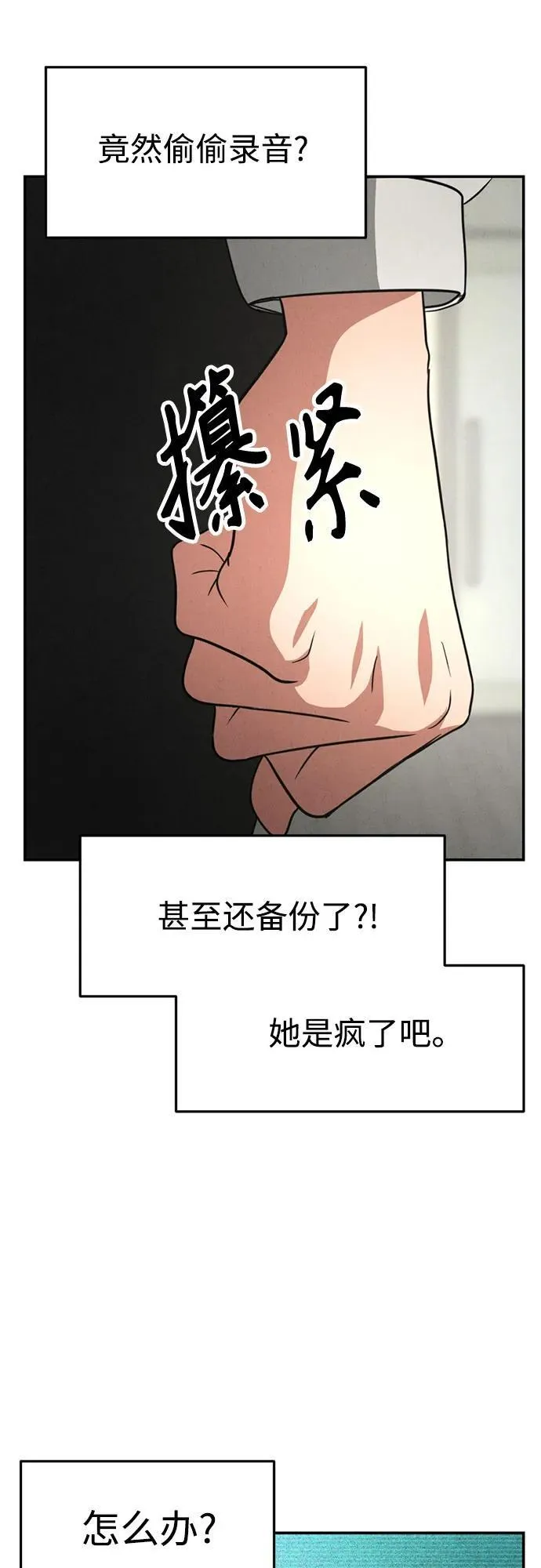 第14话 第19页