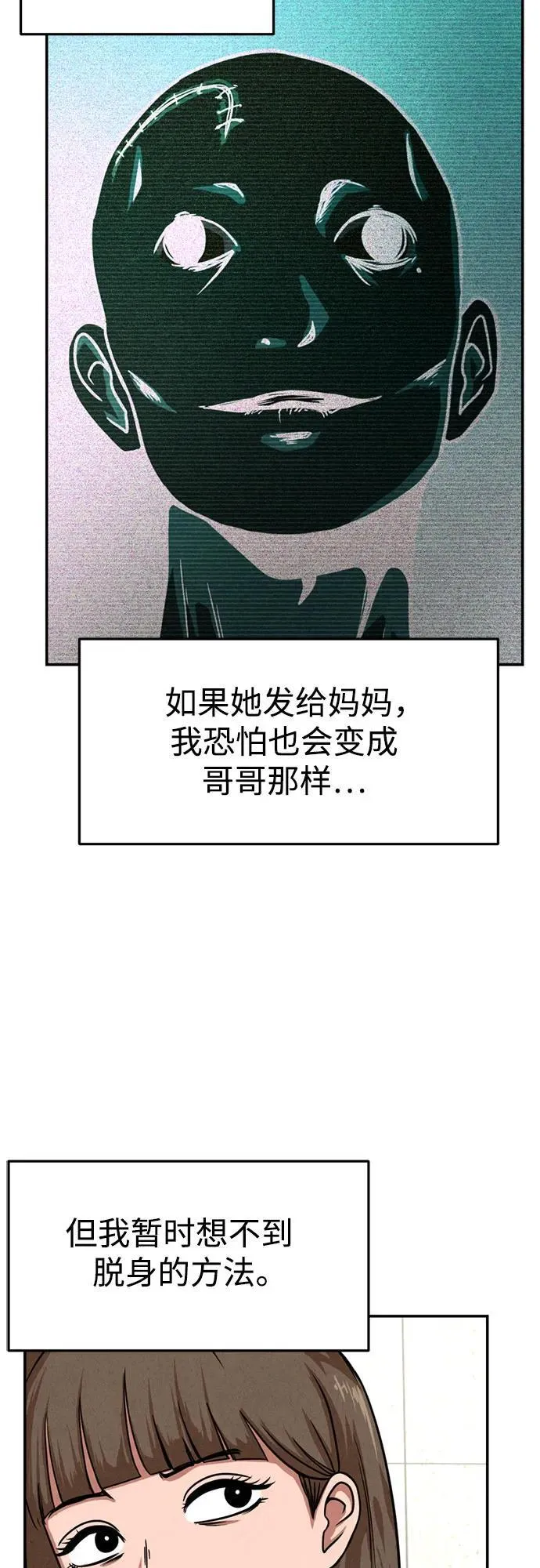 第14话 第20页