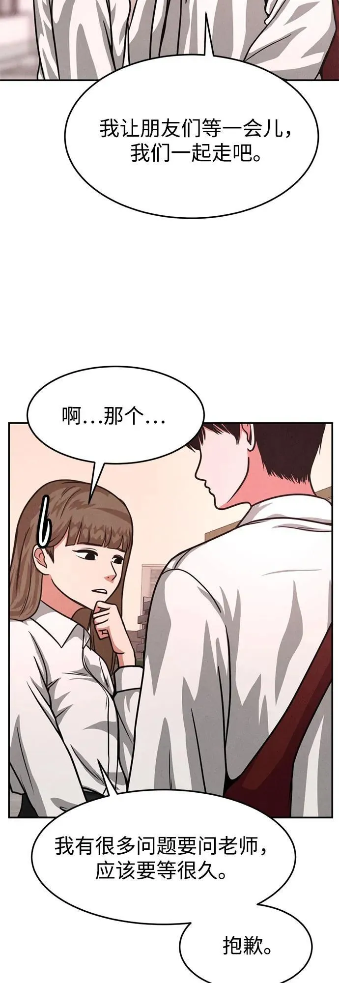 第14话 第27页