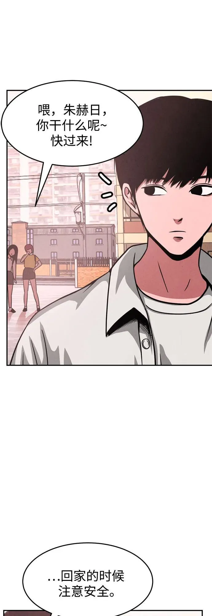 第14话 第29页