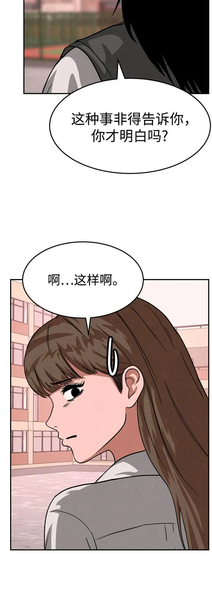 第14话 第35页