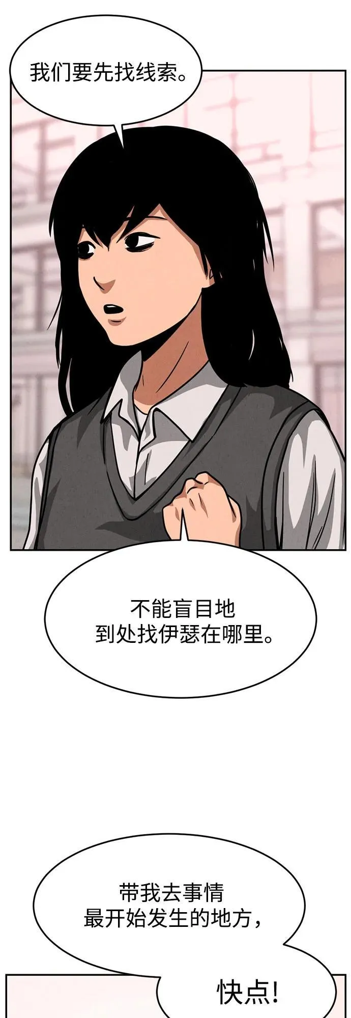 第14话 第37页