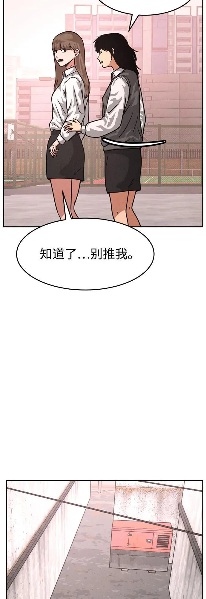 第14话 第38页