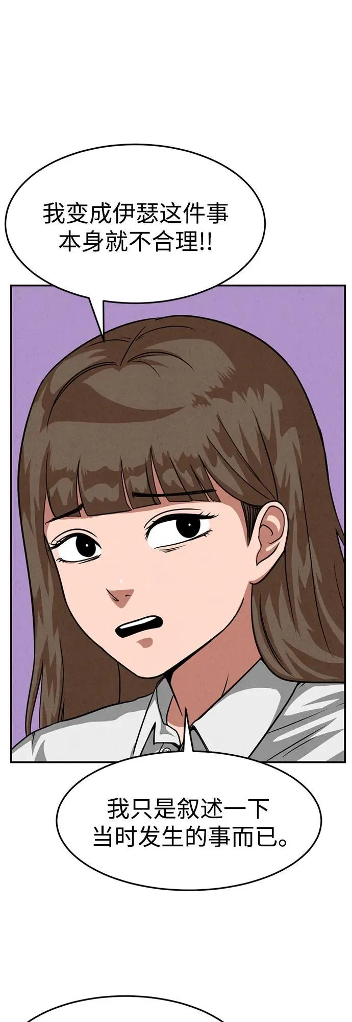 第14话 第43页