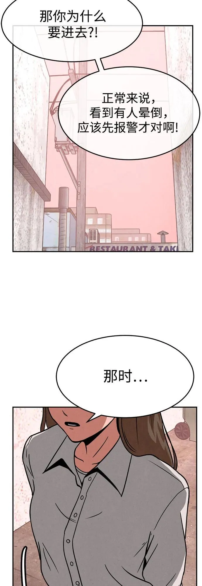 第14话 第44页