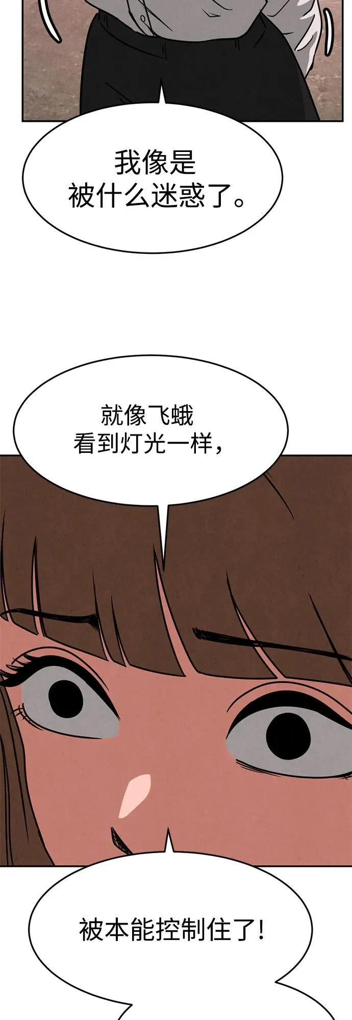 第14话 第45页