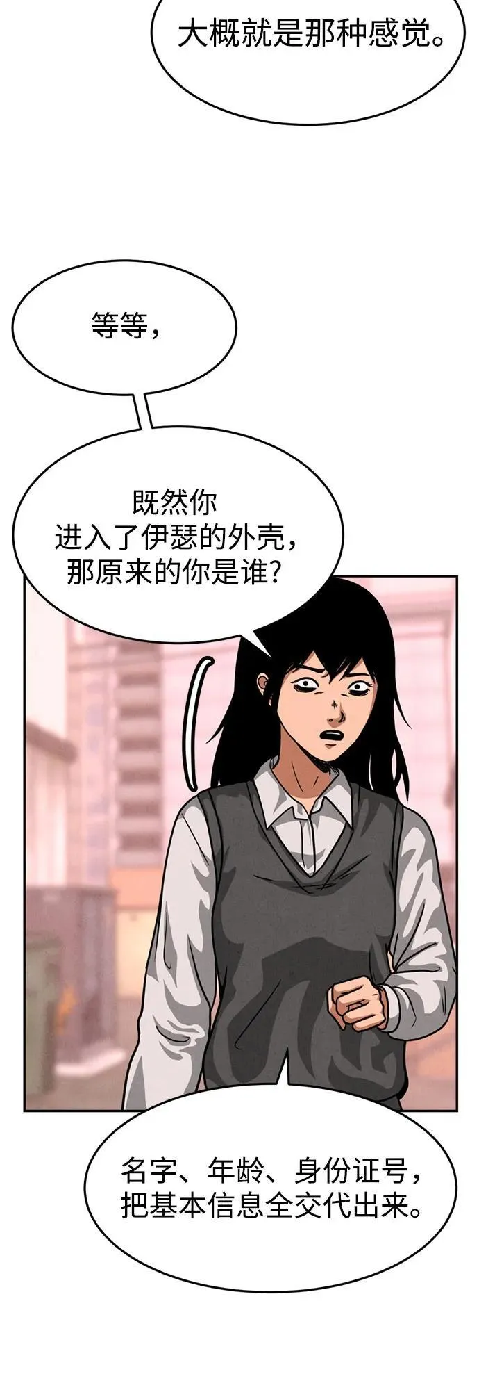 第14话 第46页