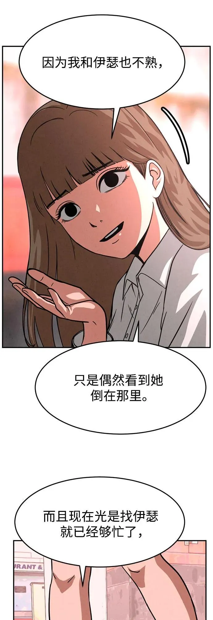 第14话 第48页