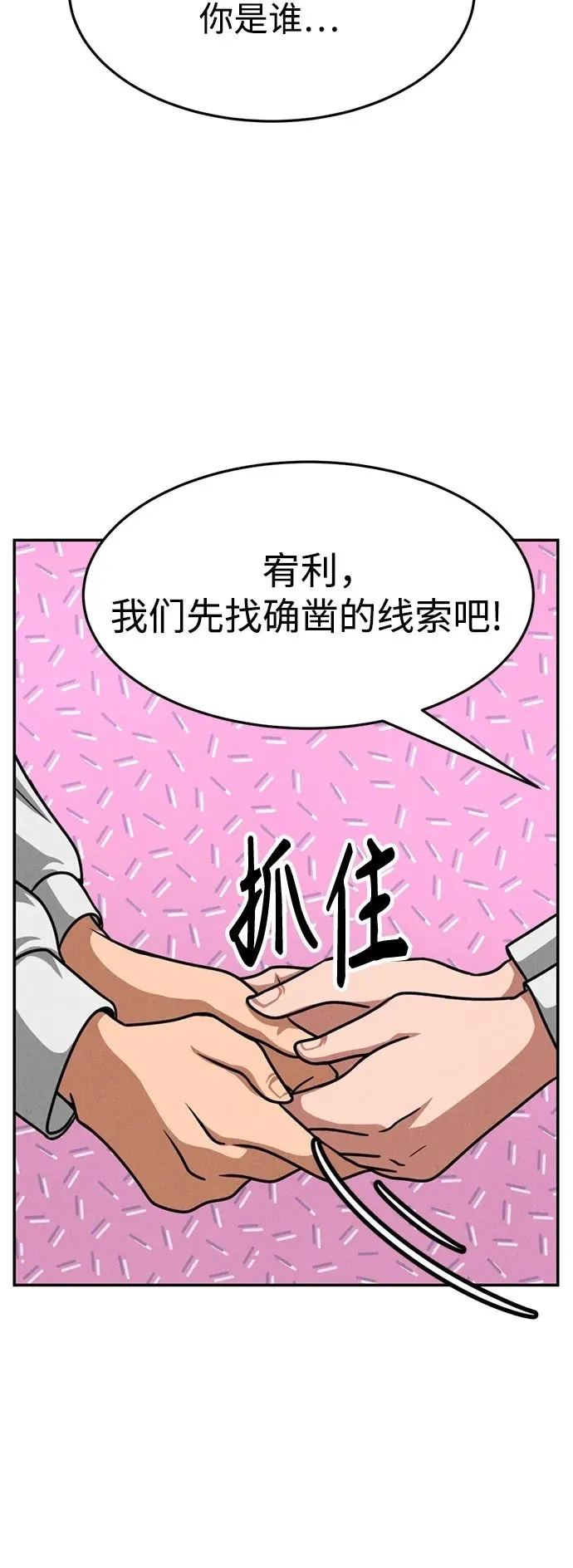 第14话 第50页