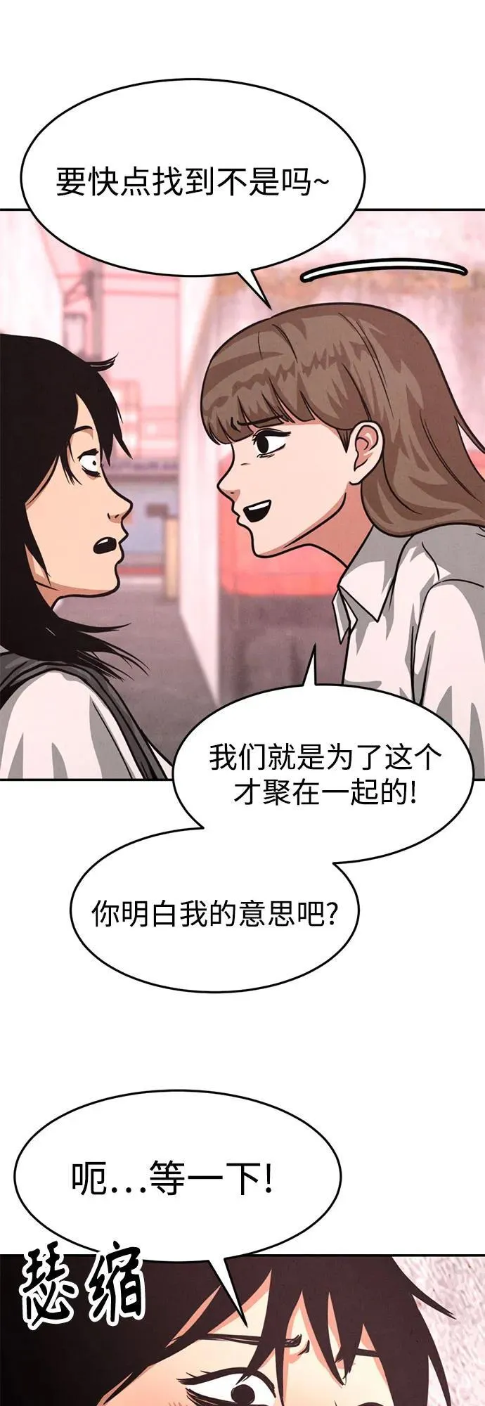 第14话 第51页
