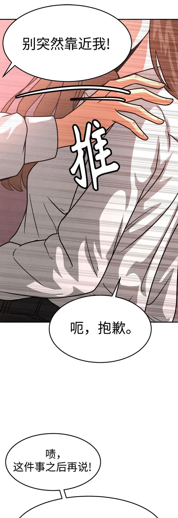 第14话 第54页