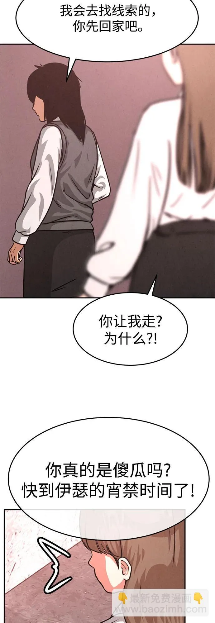 第14话 第55页