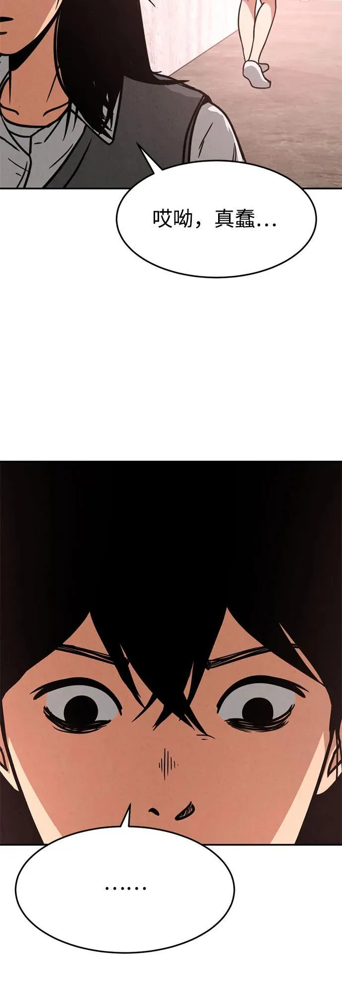 第14话 第57页