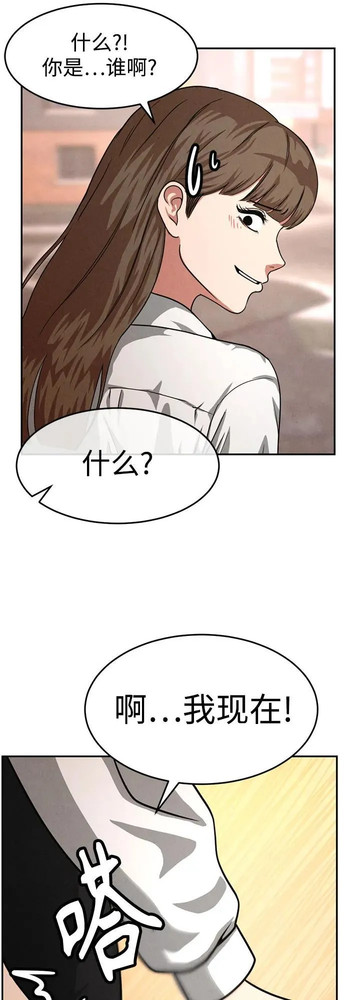 第15话 第5页