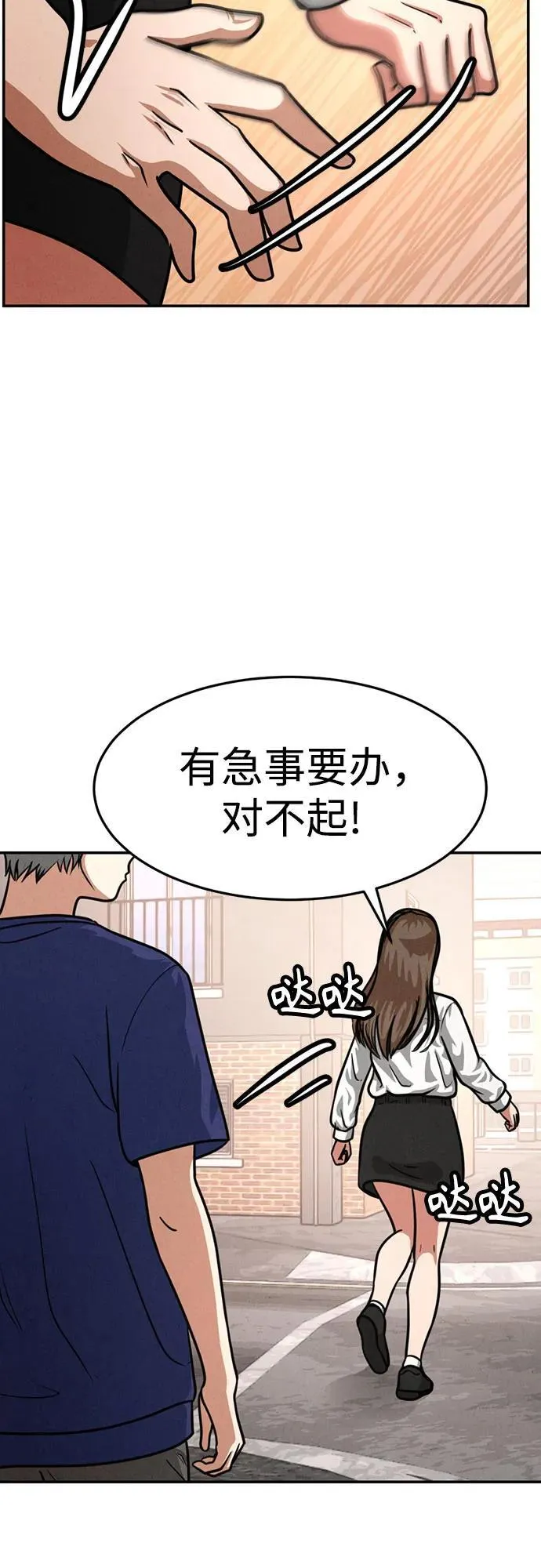第15话 第6页