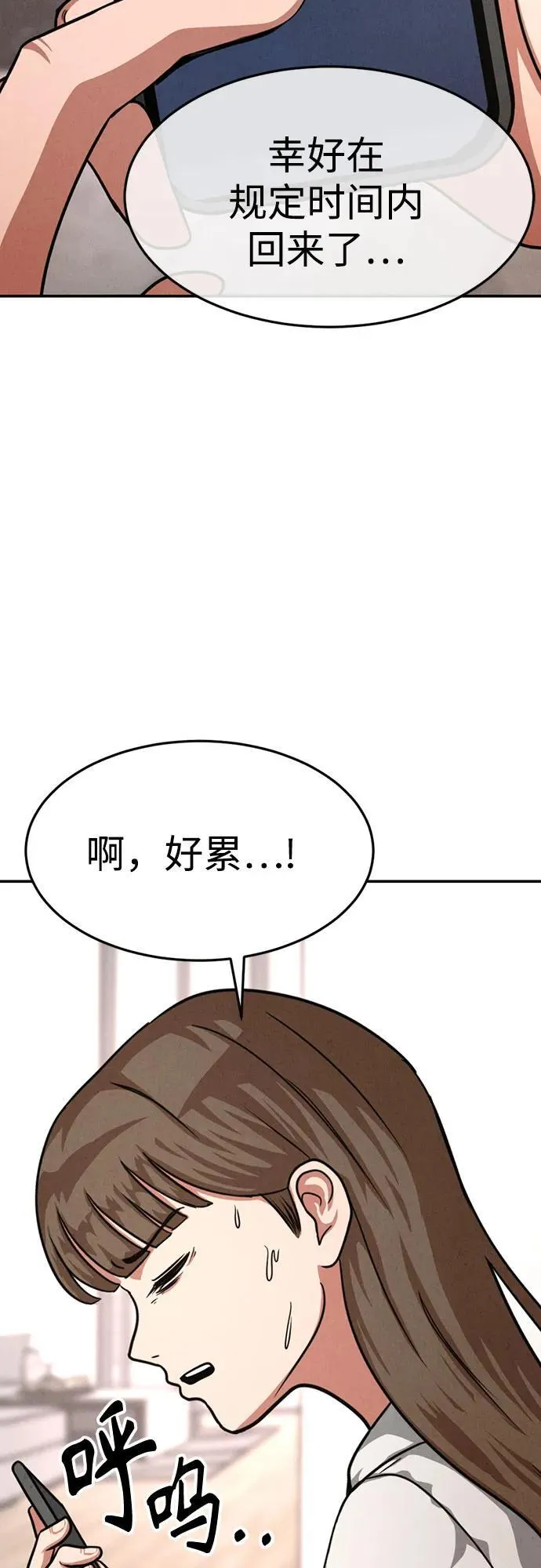 第15话 第12页