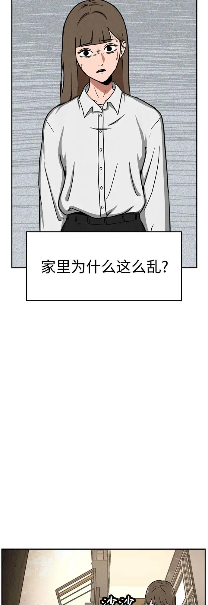 第15话 第15页