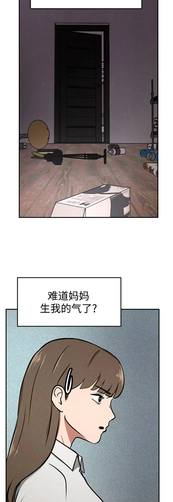 第15话 第18页