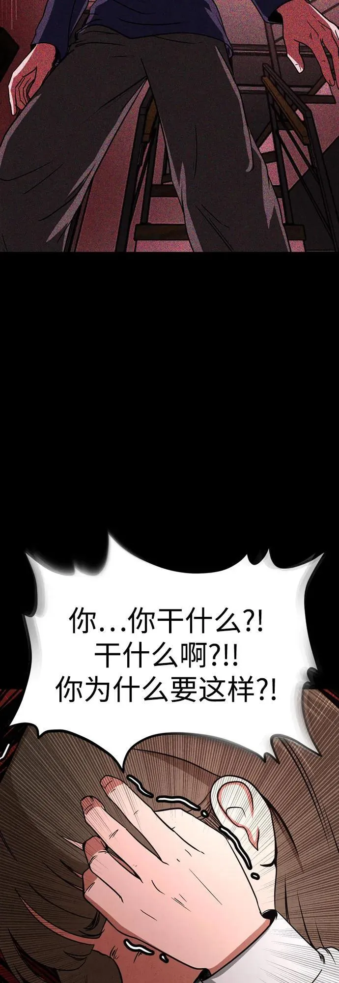 第15话 第46页