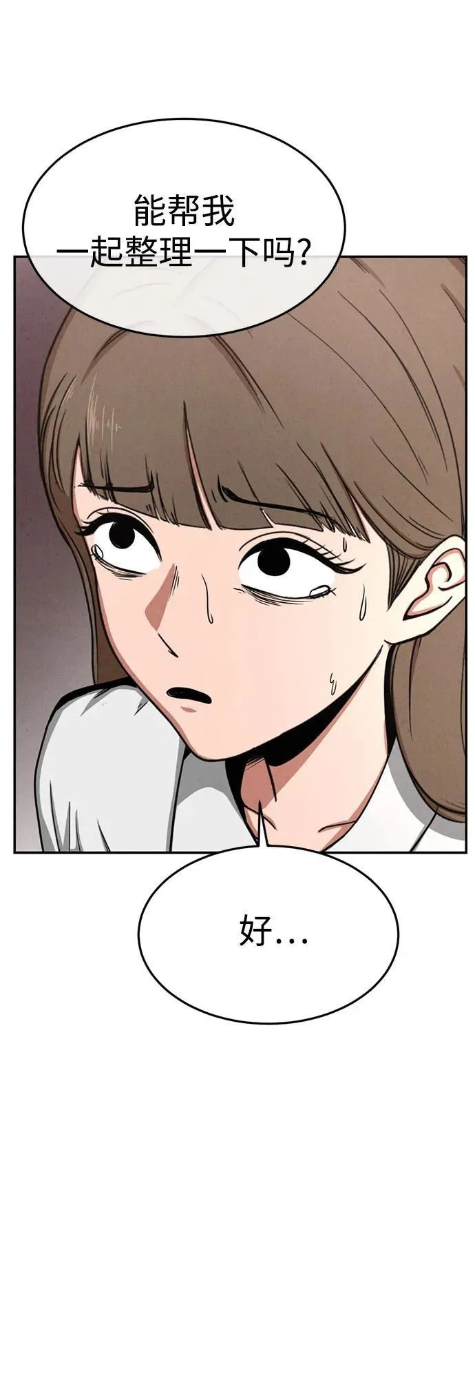 第15话 第58页