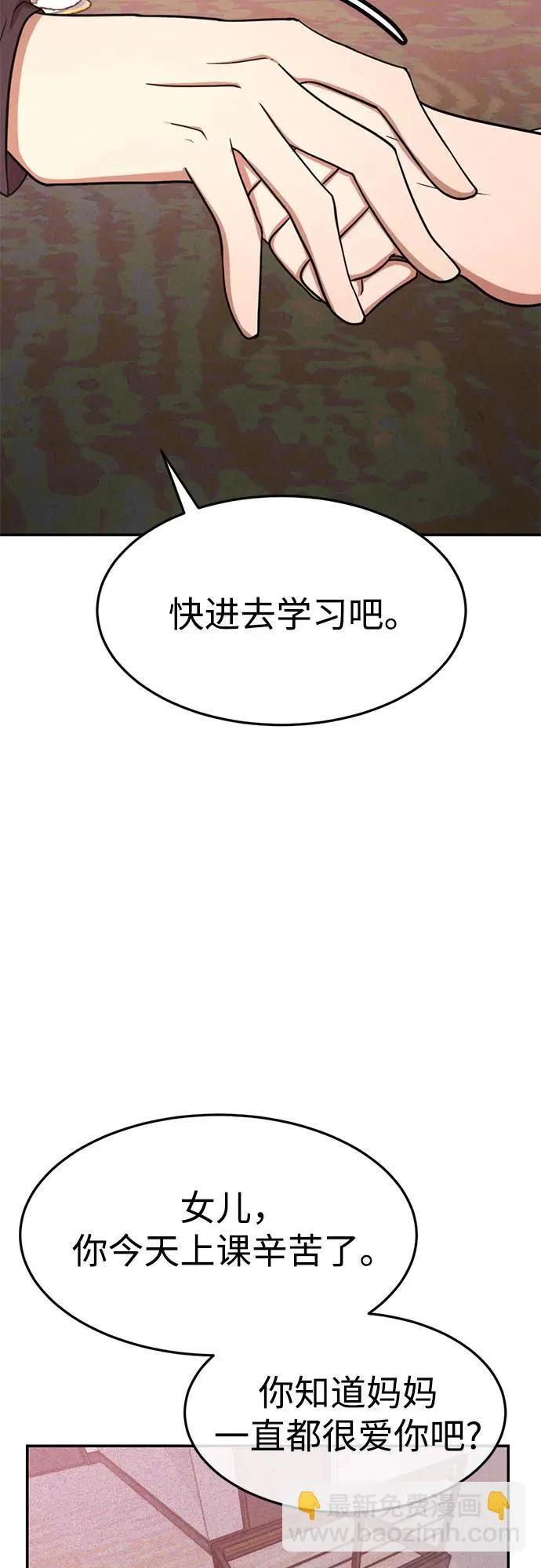 第15话 第67页