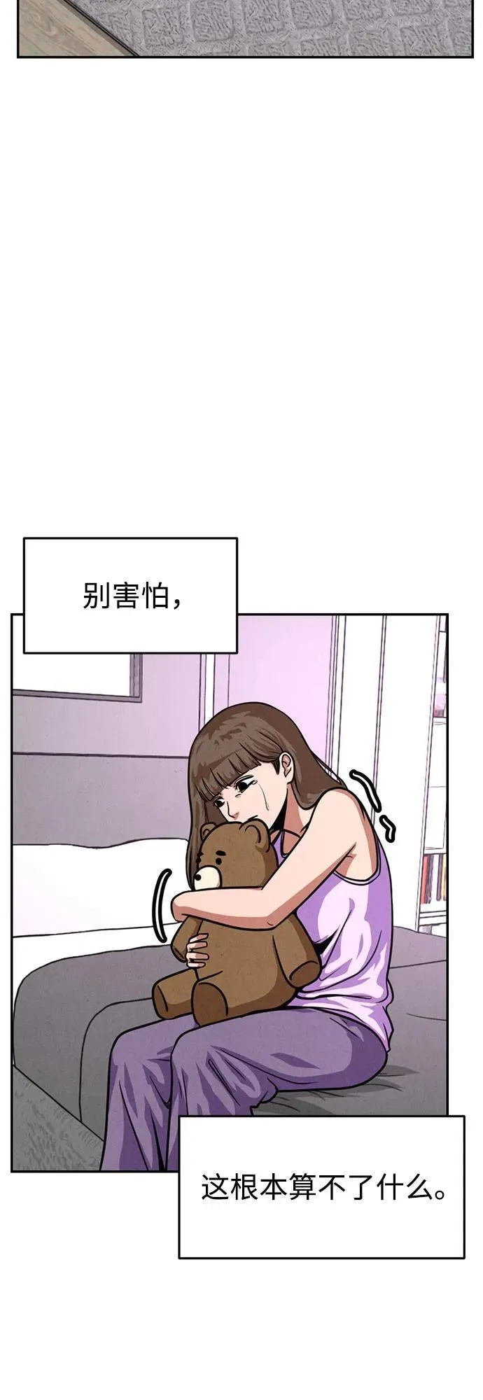 第15话 第70页