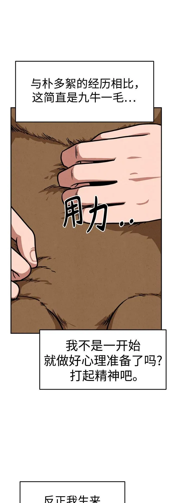 第15话 第71页