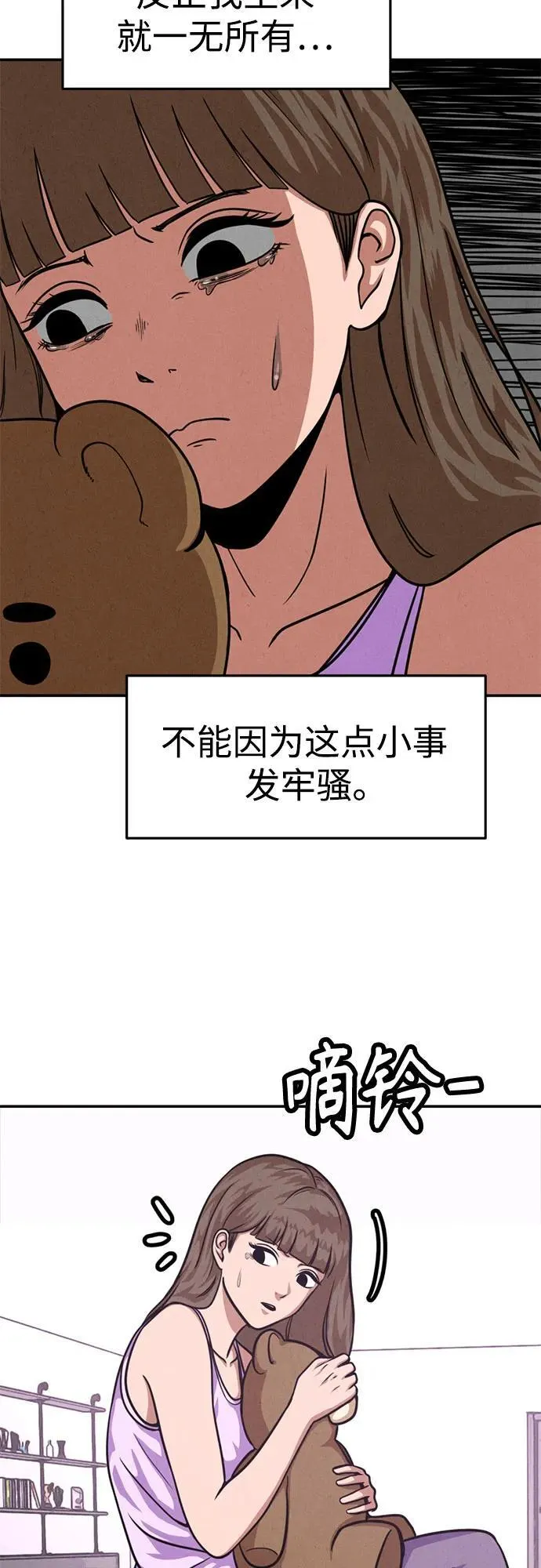 第15话 第72页