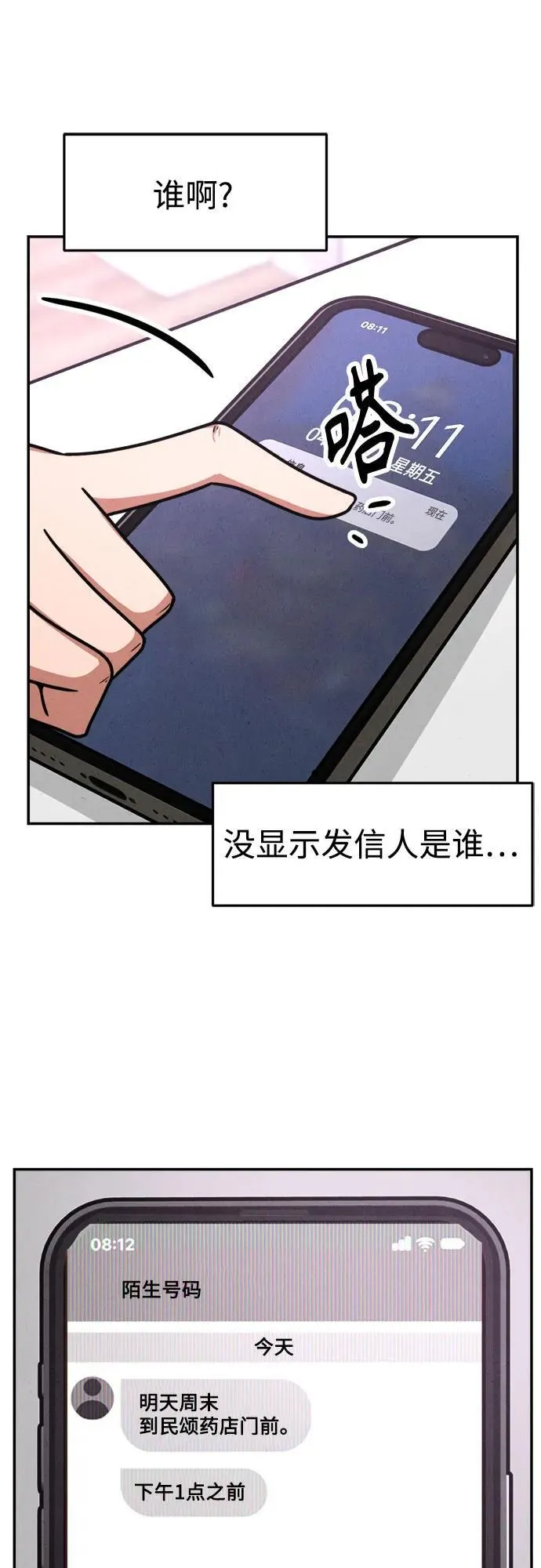 第15话 第74页