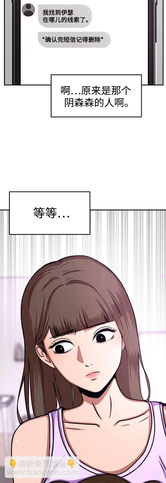 第15话 第75页