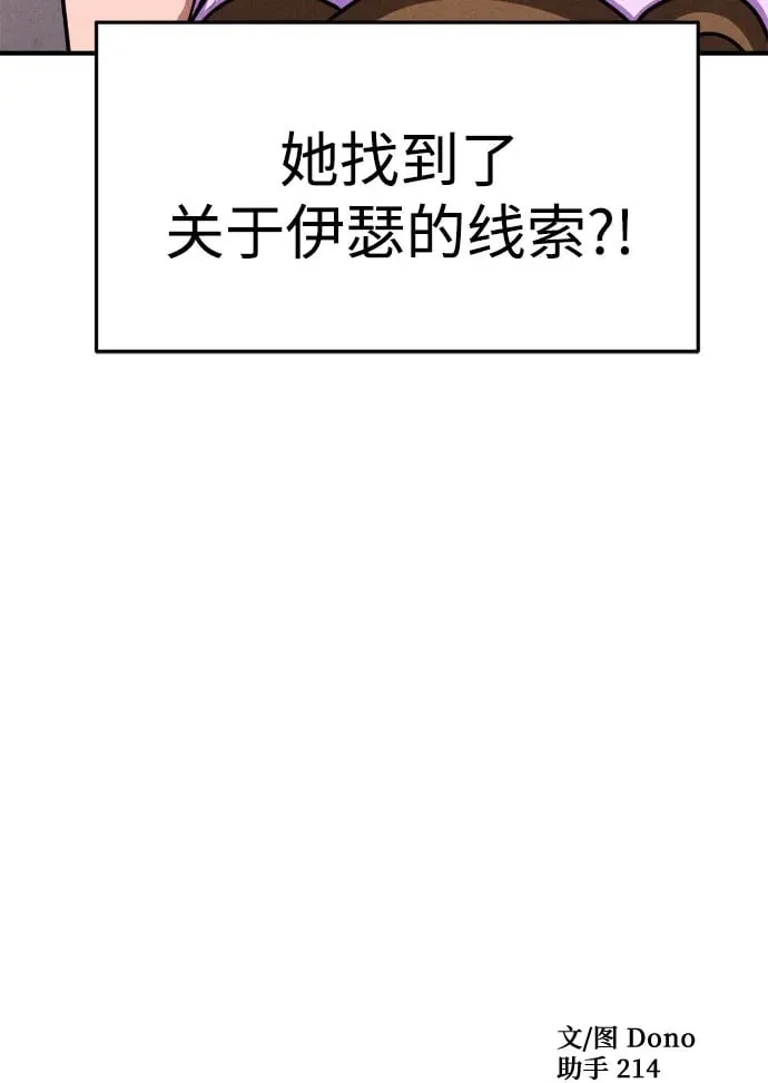 第15话 第76页