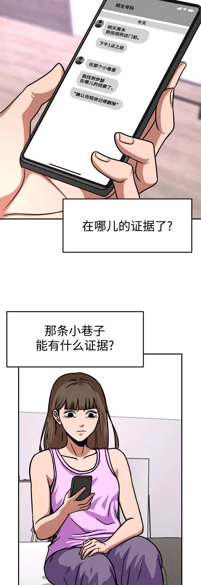 第16话 第3页