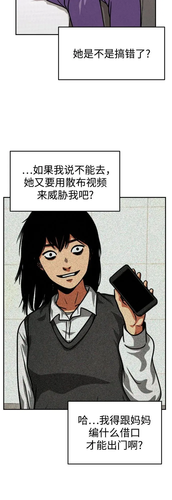 第16话 第4页